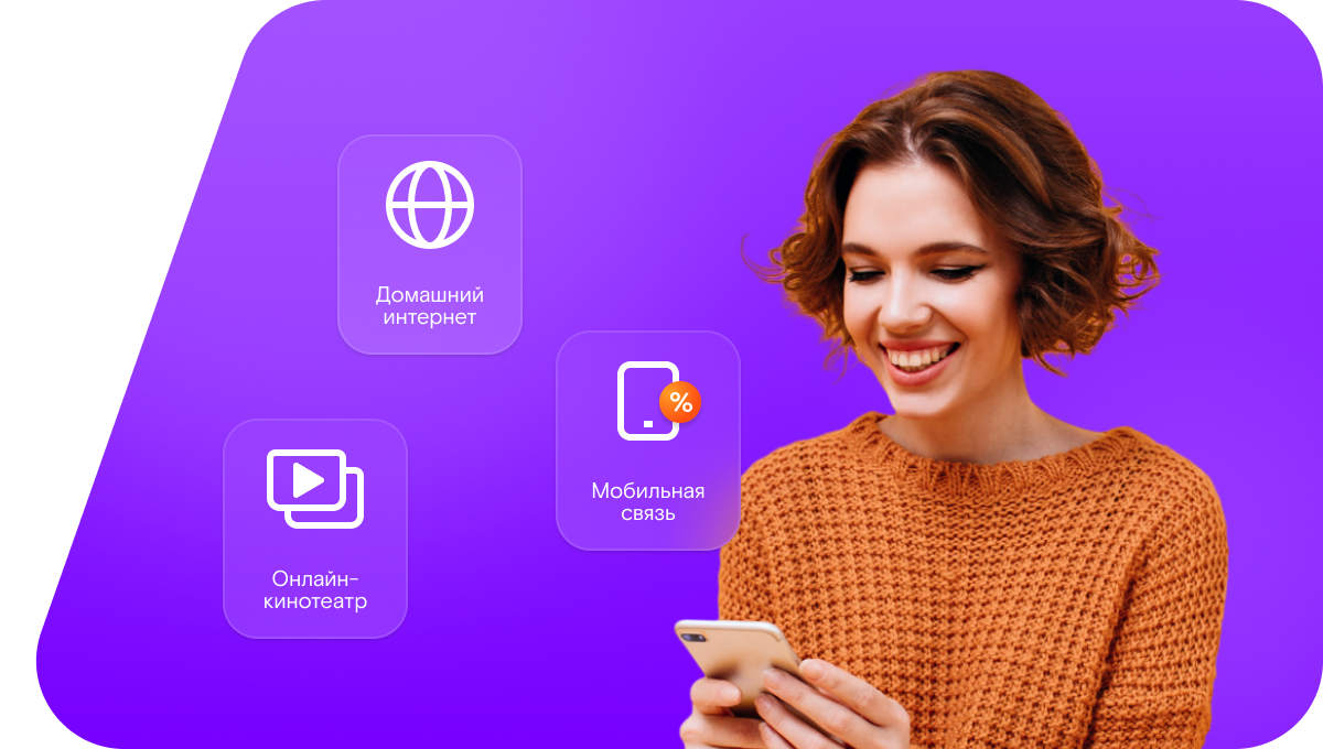 Промо-тарифы Ростелеком в деревня Лебяжье 1-е (Курганская область)